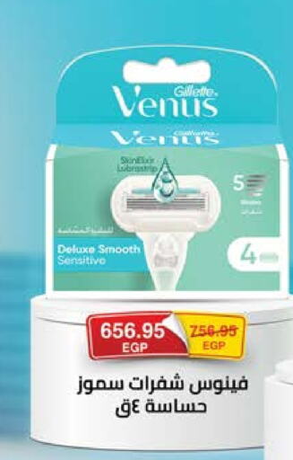 VENUS Razor  in Seoudi Supermarket in Egypt - Cairo