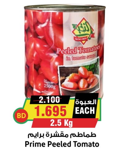  Other Sauce  in Prime Markets in Bahrain