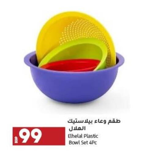 available at لولو هايبرماركت in Egypt - القاهرة