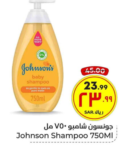 JOHNSONS   in Hyper Al Wafa in KSA, Saudi Arabia, Saudi - Ta'if