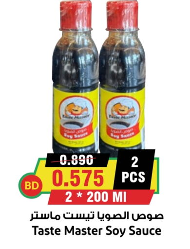  Other Sauce  in Prime Markets in Bahrain