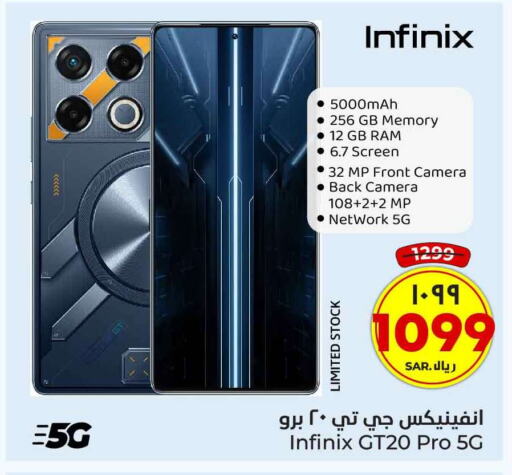 INFINIX   in Hyper Al Wafa in KSA, Saudi Arabia, Saudi - Riyadh