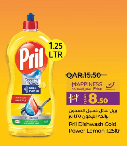 PRIL   in LuLu Hypermarket in Qatar - Doha