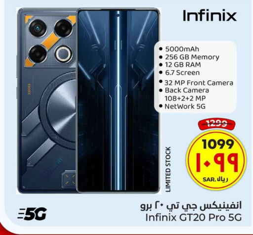 INFINIX   in Hyper Al Wafa in KSA, Saudi Arabia, Saudi - Ta'if