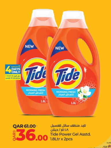 TIDE Detergent  in LuLu Hypermarket in Qatar - Doha