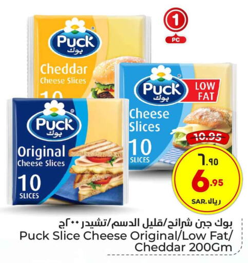 PUCK Slice Cheese  in Hyper Al Wafa in KSA, Saudi Arabia, Saudi - Riyadh