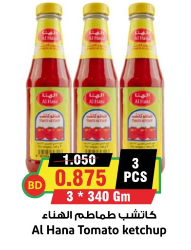  Tomato Ketchup  in Prime Markets in Bahrain