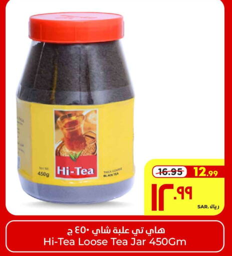  Tea Powder  in Hyper Al Wafa in KSA, Saudi Arabia, Saudi - Mecca