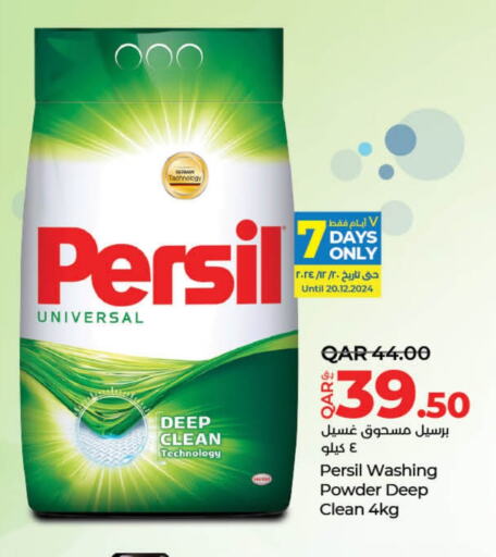 PERSIL Detergent  in LuLu Hypermarket in Qatar - Doha