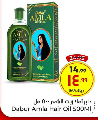 DABUR Hair Oil  in Hyper Al Wafa in KSA, Saudi Arabia, Saudi - Mecca