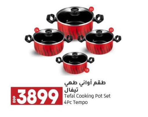 available at لولو هايبرماركت in Egypt - القاهرة