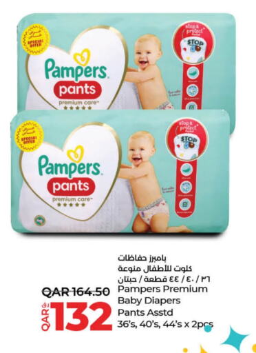 Pampers   in LuLu Hypermarket in Qatar - Doha