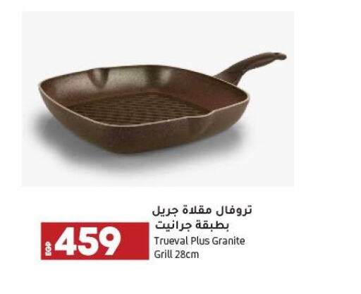 available at لولو هايبرماركت in Egypt - القاهرة