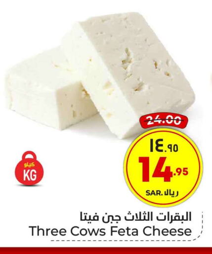  Feta  in Hyper Al Wafa in KSA, Saudi Arabia, Saudi - Riyadh