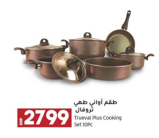 available at لولو هايبرماركت in Egypt - القاهرة