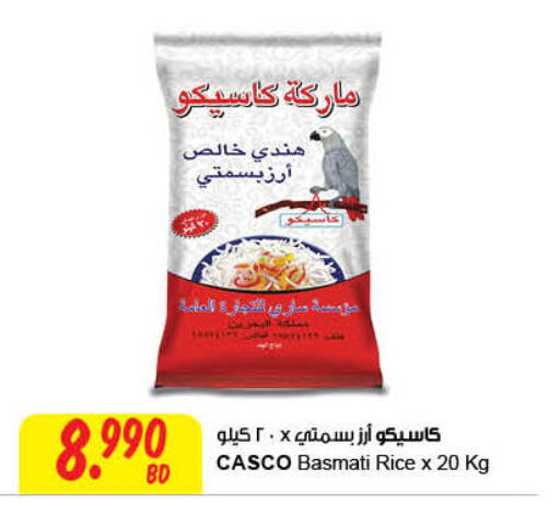  Basmati / Biryani Rice  in The Sultan Center in Bahrain