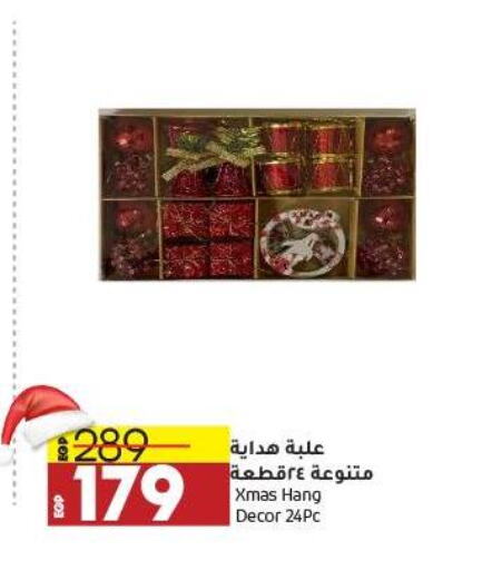 available at لولو هايبرماركت in Egypt - القاهرة