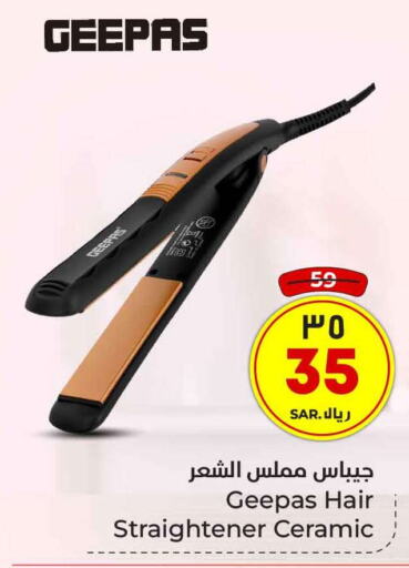 GEEPAS Hair Appliances  in Hyper Al Wafa in KSA, Saudi Arabia, Saudi - Riyadh