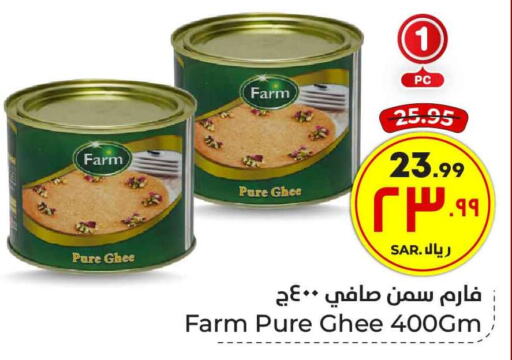  Ghee  in Hyper Al Wafa in KSA, Saudi Arabia, Saudi - Mecca