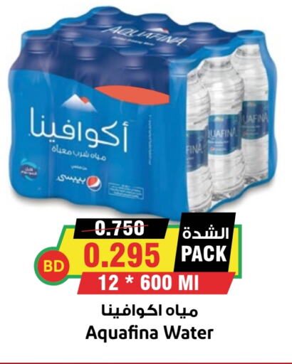 AQUAFINA   in Prime Markets in Bahrain