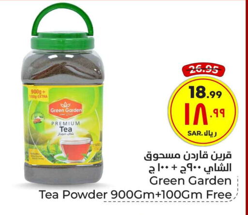  Tea Powder  in Hyper Al Wafa in KSA, Saudi Arabia, Saudi - Mecca