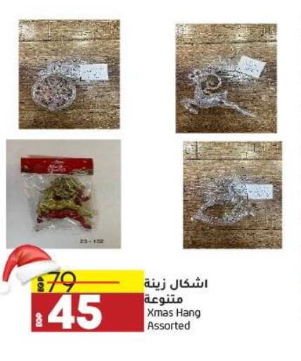 available at لولو هايبرماركت in Egypt - القاهرة