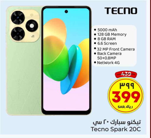 TECNO   in Hyper Al Wafa in KSA, Saudi Arabia, Saudi - Riyadh