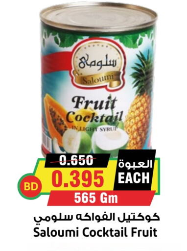    in Prime Markets in Bahrain