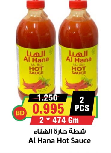  Hot Sauce  in Prime Markets in Bahrain