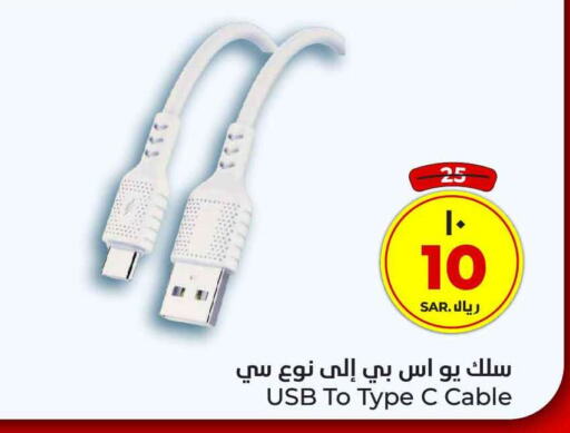  Cables  in Hyper Al Wafa in KSA, Saudi Arabia, Saudi - Riyadh