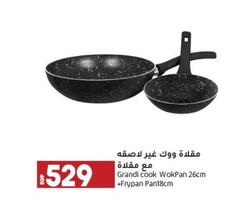 available at لولو هايبرماركت in Egypt - القاهرة