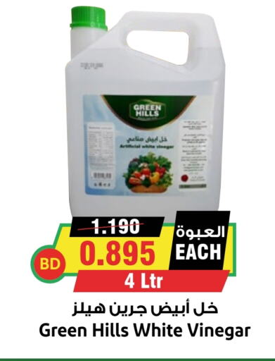  Vinegar  in Prime Markets in Bahrain