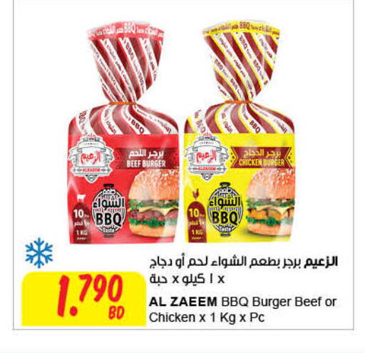  Beef  in The Sultan Center in Bahrain