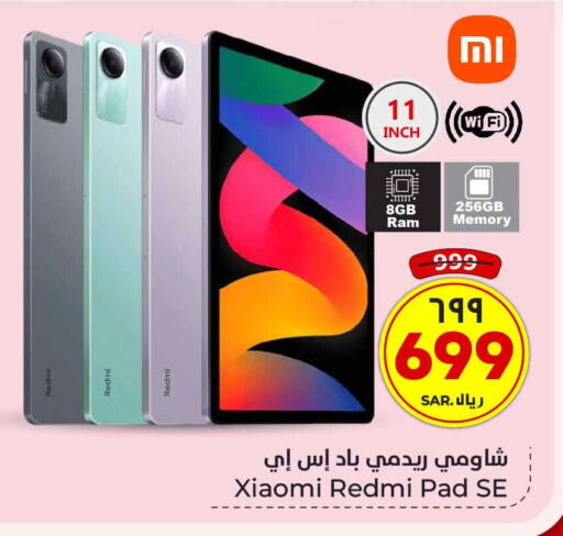 XIAOMI   in Hyper Al Wafa in KSA, Saudi Arabia, Saudi - Riyadh