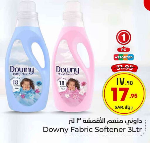 DOWNY Softener  in Hyper Al Wafa in KSA, Saudi Arabia, Saudi - Riyadh