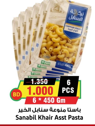  Pasta  in Prime Markets in Bahrain