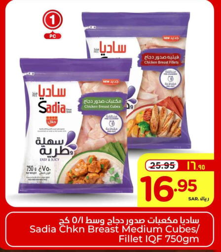 SADIA Chicken Breast  in Hyper Al Wafa in KSA, Saudi Arabia, Saudi - Riyadh