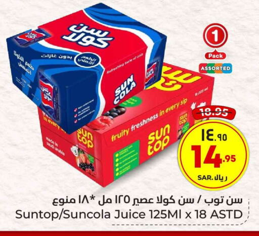 SUNTOP   in Hyper Al Wafa in KSA, Saudi Arabia, Saudi - Riyadh