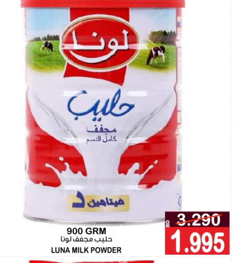 LUNA Milk Powder  in Al Sater Market in Bahrain