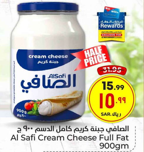 AL SAFI Cream Cheese  in Hyper Al Wafa in KSA, Saudi Arabia, Saudi - Ta'if