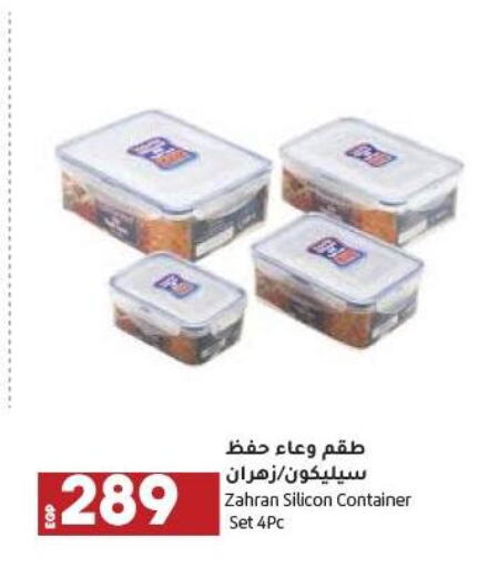 available at لولو هايبرماركت in Egypt - القاهرة