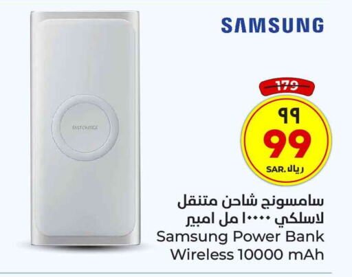 SAMSUNG Powerbank  in Hyper Al Wafa in KSA, Saudi Arabia, Saudi - Riyadh