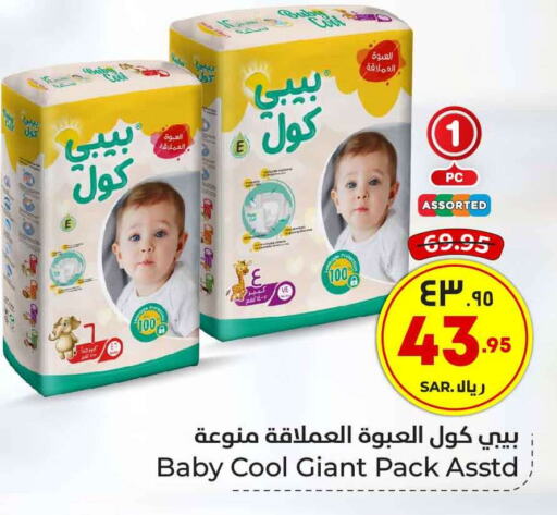 BABY COOL   in Hyper Al Wafa in KSA, Saudi Arabia, Saudi - Riyadh