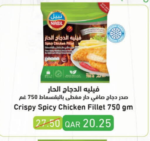  Chicken Fillet  in LuLu Hypermarket in Qatar - Doha