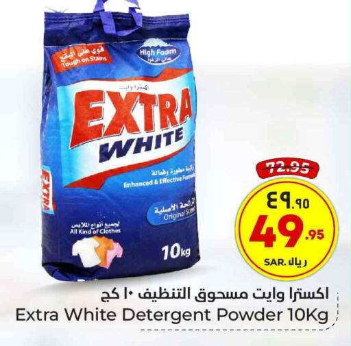 EXTRA WHITE Detergent  in Hyper Al Wafa in KSA, Saudi Arabia, Saudi - Riyadh