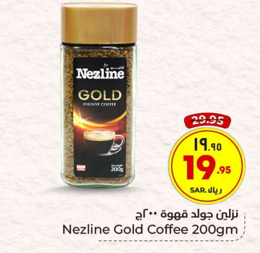 NEZLINE Coffee  in Hyper Al Wafa in KSA, Saudi Arabia, Saudi - Riyadh