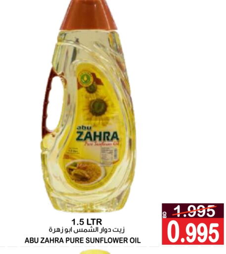 ABU ZAHRA Sunflower Oil  in Al Sater Market in Bahrain