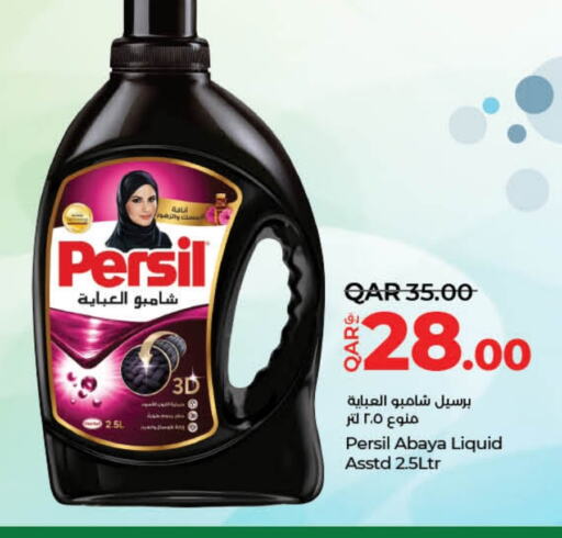 PERSIL Detergent  in LuLu Hypermarket in Qatar - Doha