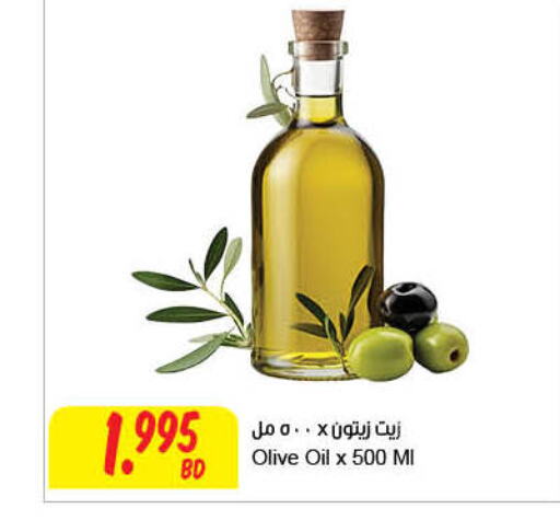  Olive Oil  in The Sultan Center in Bahrain