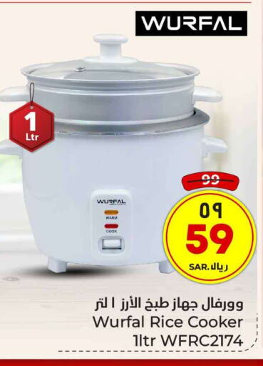 WURFAL Rice Cooker  in Hyper Al Wafa in KSA, Saudi Arabia, Saudi - Riyadh